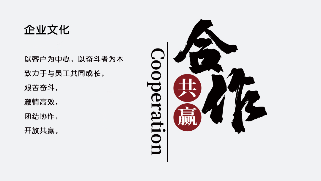 企业文化.jpg